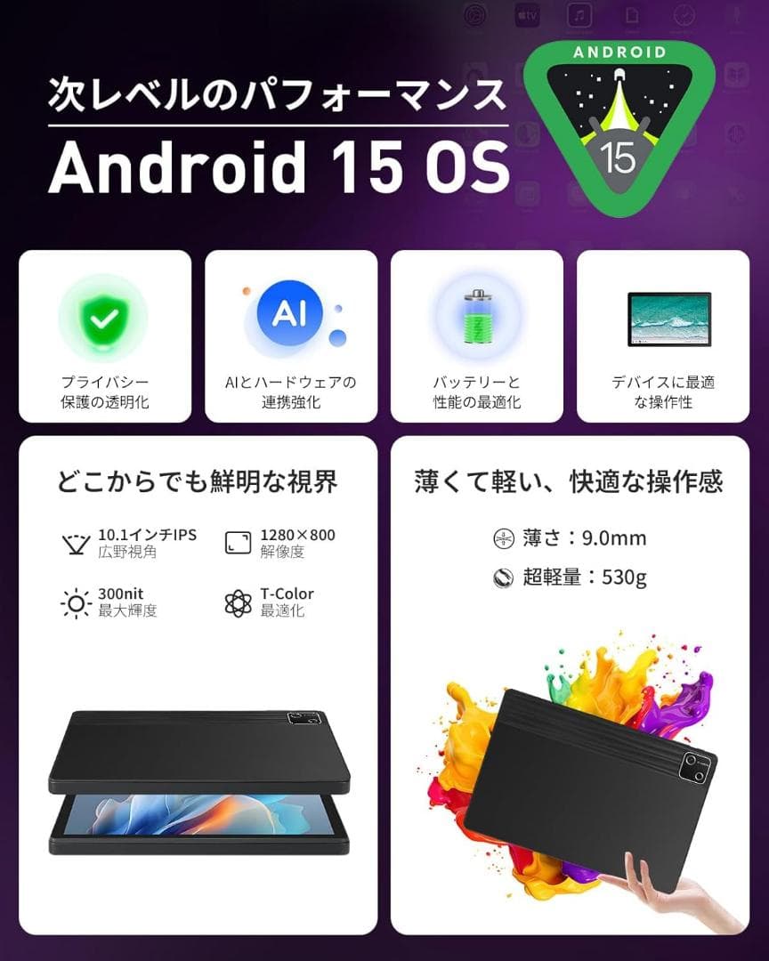 Android15 タブレット 10インチ 30GB+128GB