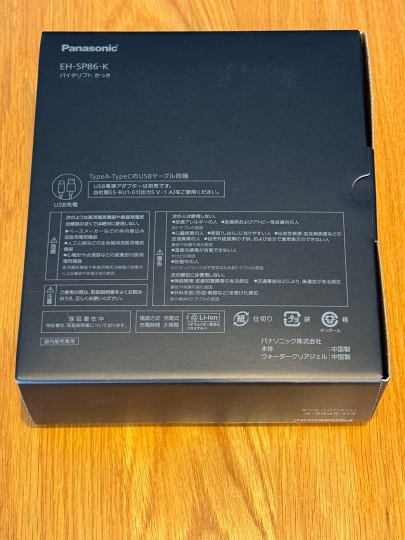 (新品) Panasonic EH-SP86-K Kassa VITALIFT