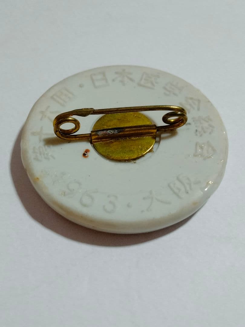 富本憲吉 作　朝鮮朝顔の花バッジ 磁器 特注品 第十六回　日本医学会総会々員章