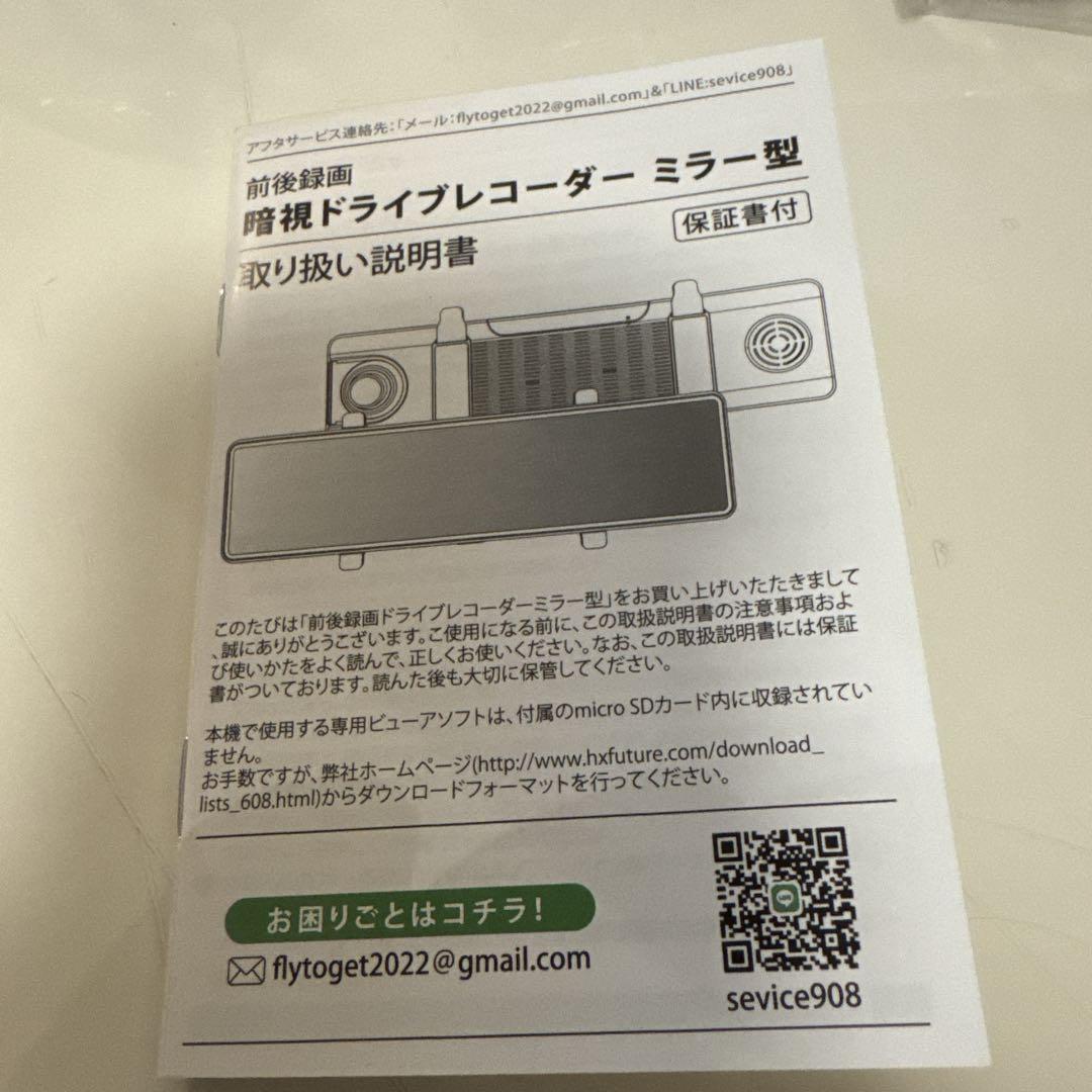 ドライブレコーダー ミラー型 4KHD画質 降圧ケーブル 170度超広角