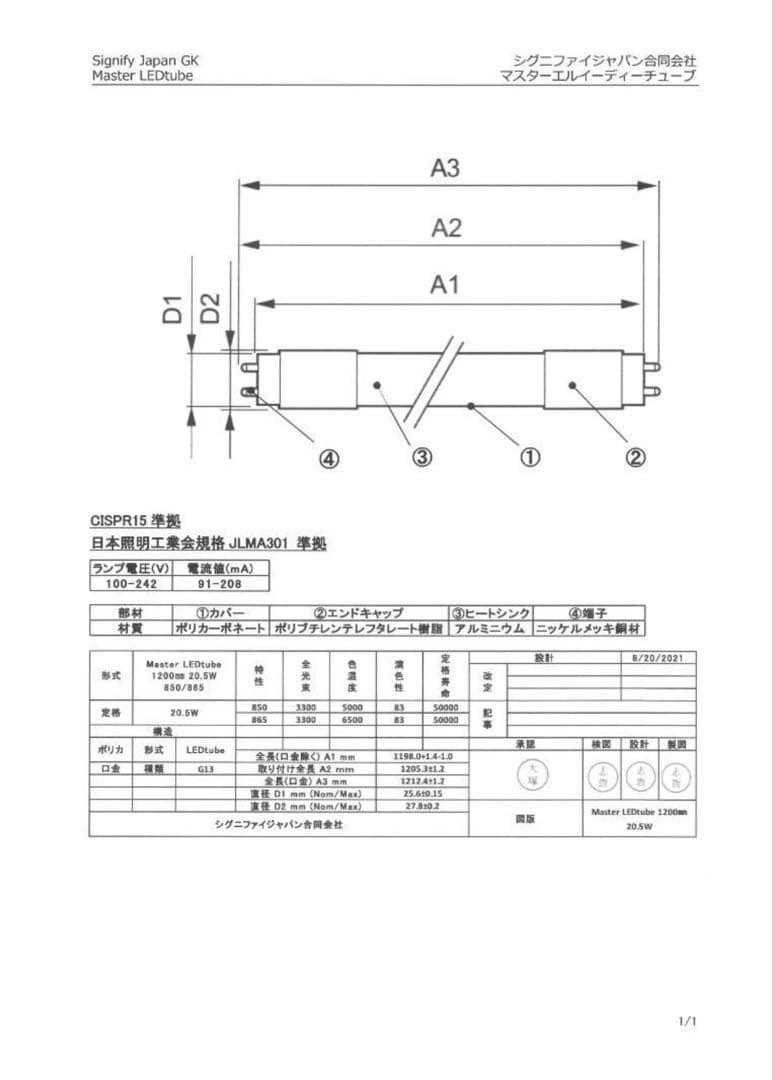 フィリップス直管型LEDランプ40型高輝度3300lm昼白色20本