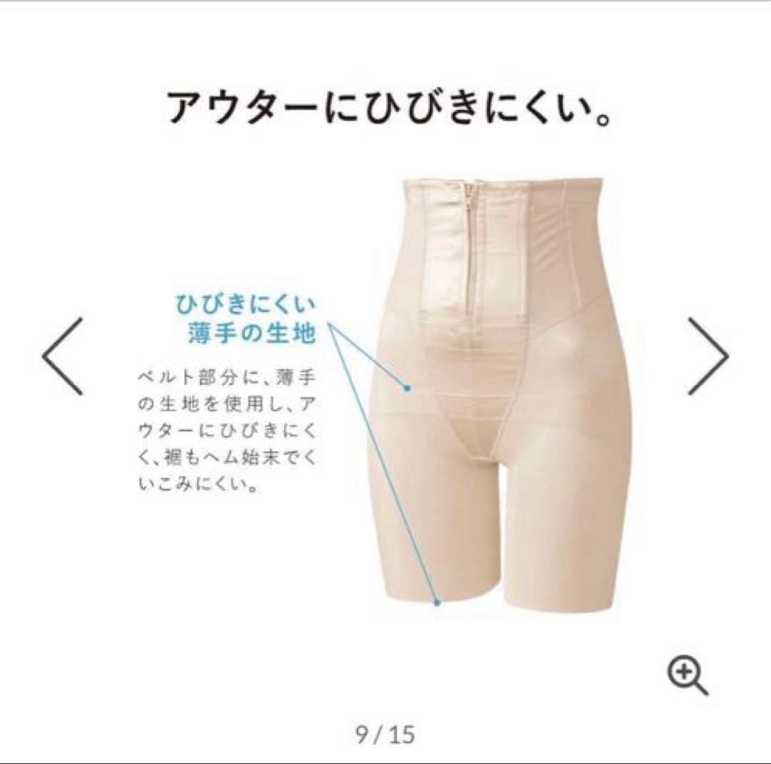 【最終お値下げです】ワコール　産後シェイプマミーガードル82