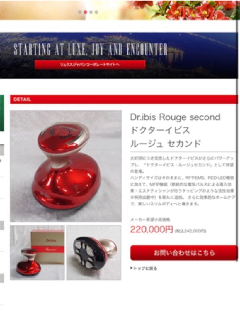 【急募！】ドクターイビス （本体）専用クリーム（2本）美顔ピーリング付けます！