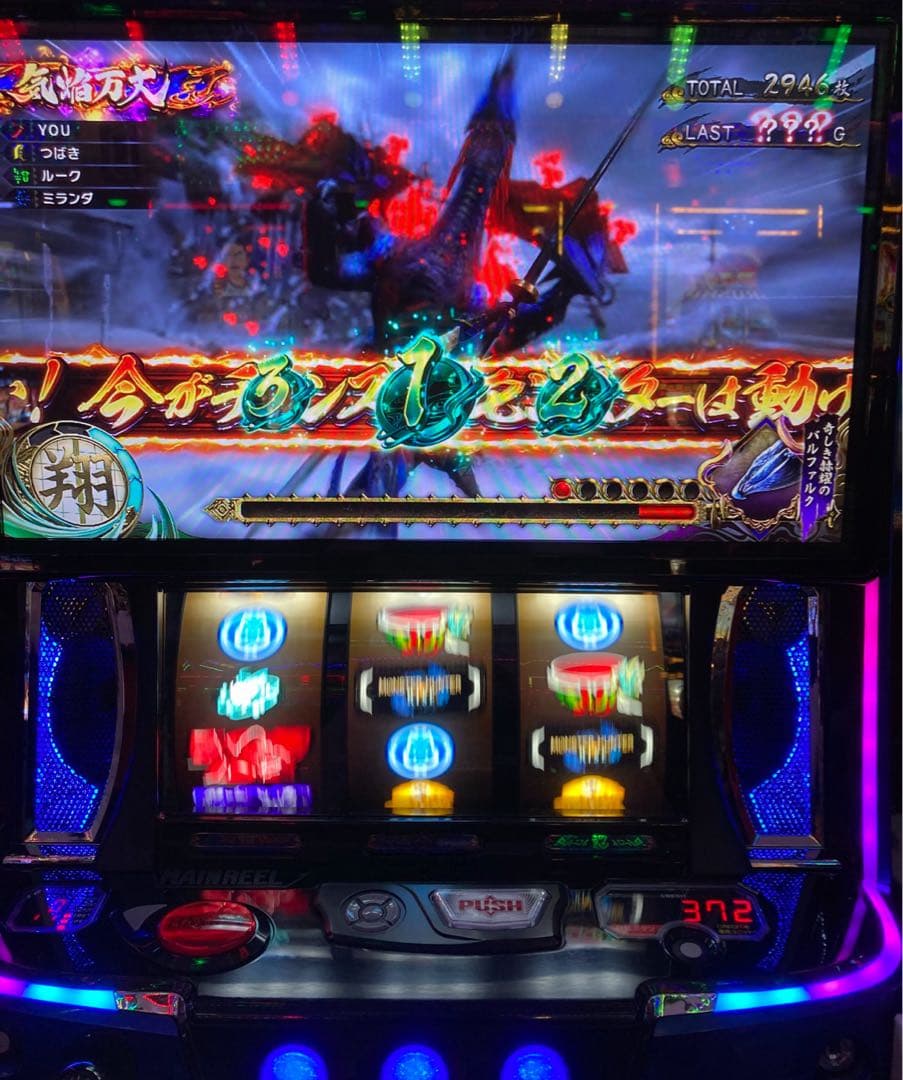 まるたん！スマスロ モンスターハンターライズ 実機！ オプション追加！