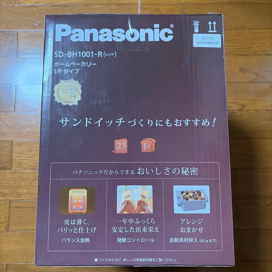 【新品未開封】Panasonic SD-BH1001-R ホームベーカリー