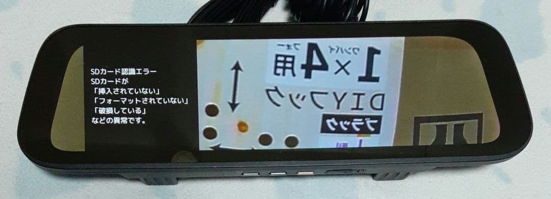 セルスター DM-10（前後カメラ付）デジタルインナーミラー