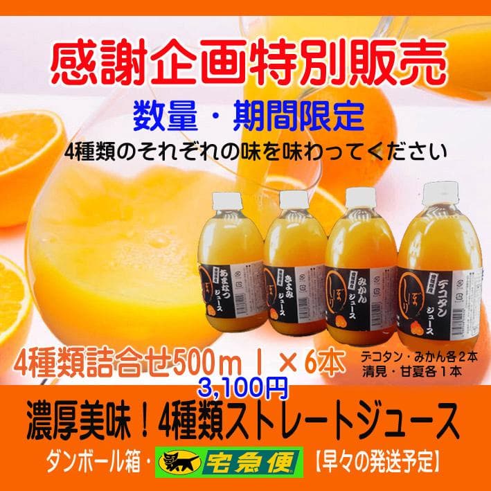 【tomo】4種類詰合せ6本+1000ｍｌジュース１２本　【２箱縛り発送】