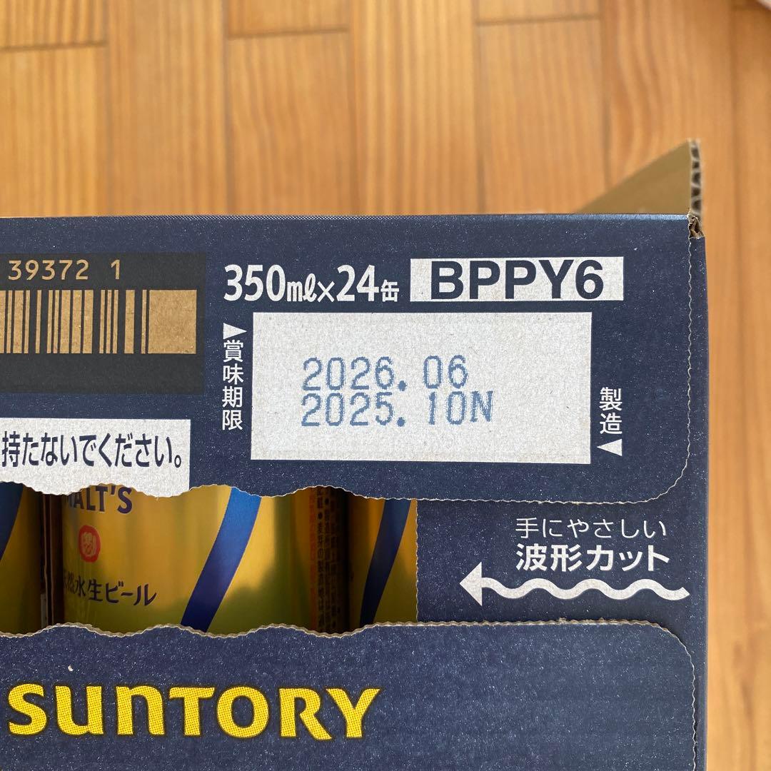 サントリー プレミアムモルツ 350ml×24缶×２箱分