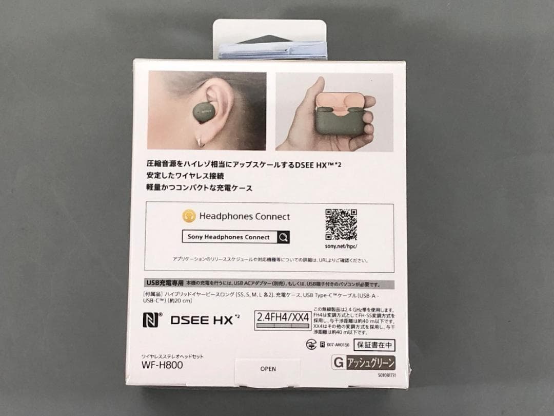 【新品】SONY ワイヤレスイヤフォン WF-H800 アッシュグリーン