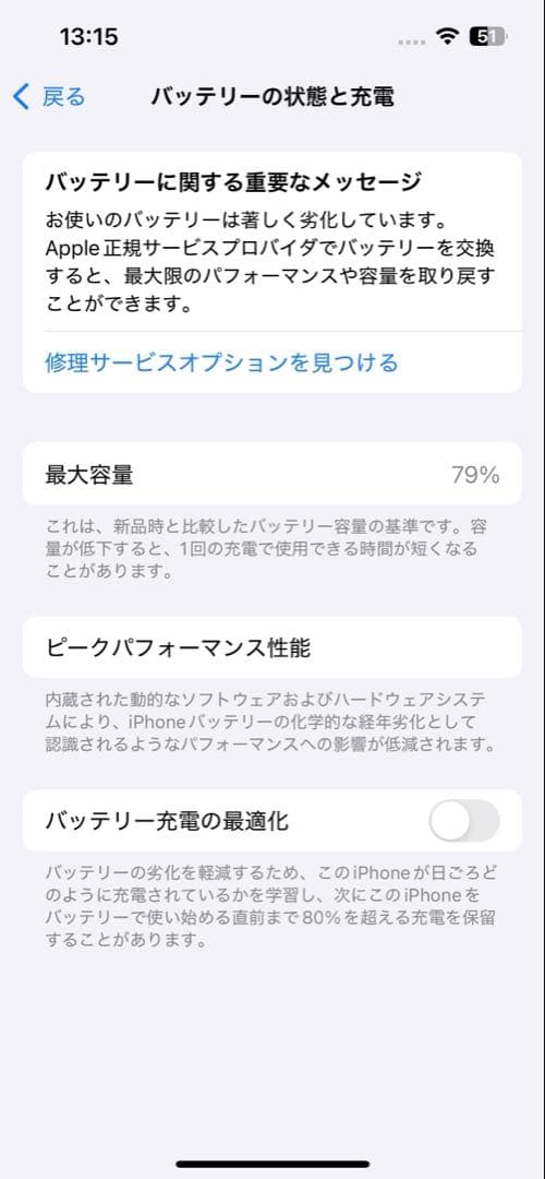 iPhone13Pro 128GB シエラブルー