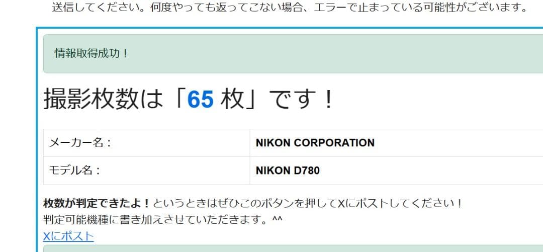 シャッター回数【65枚】Nikon デジタル一眼レフカメラ D780 ボディ