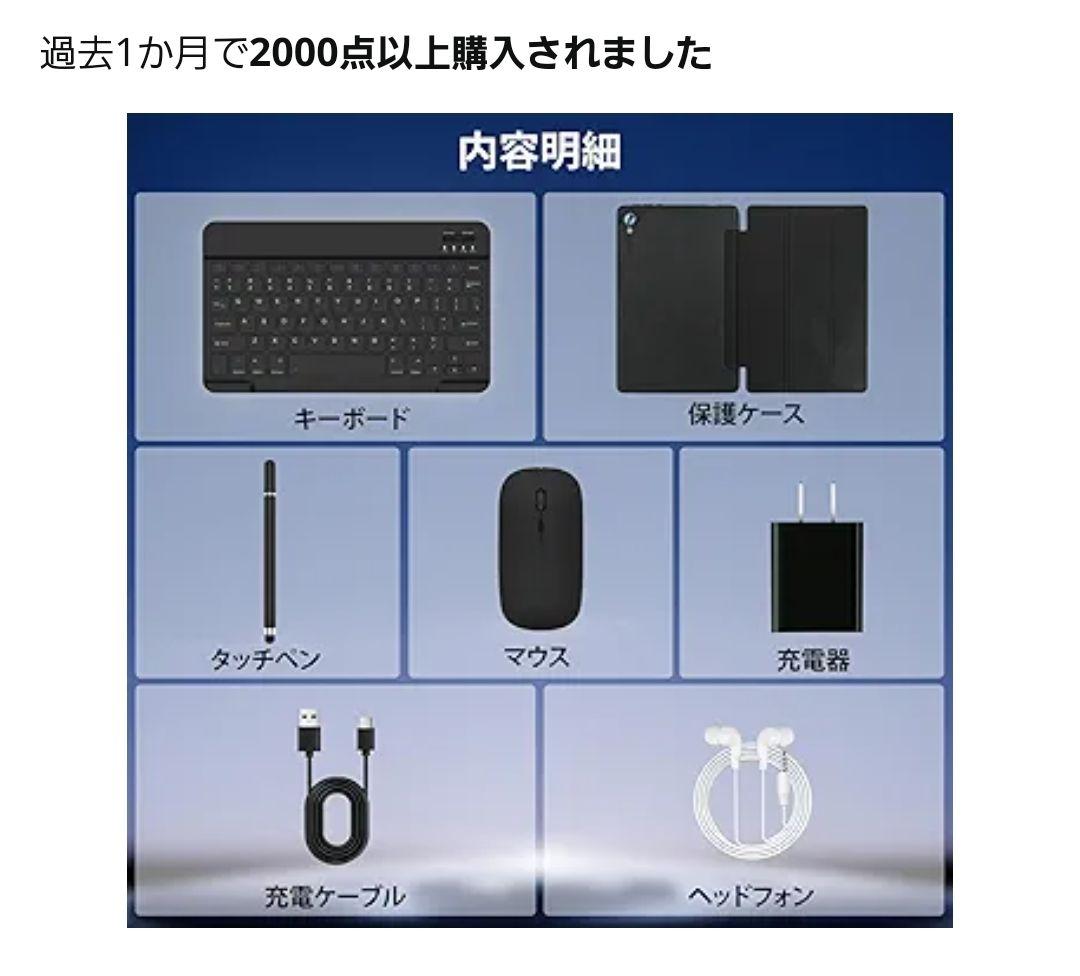 【Androidタブレット】Amazon購入品 FancyDay 10インチ