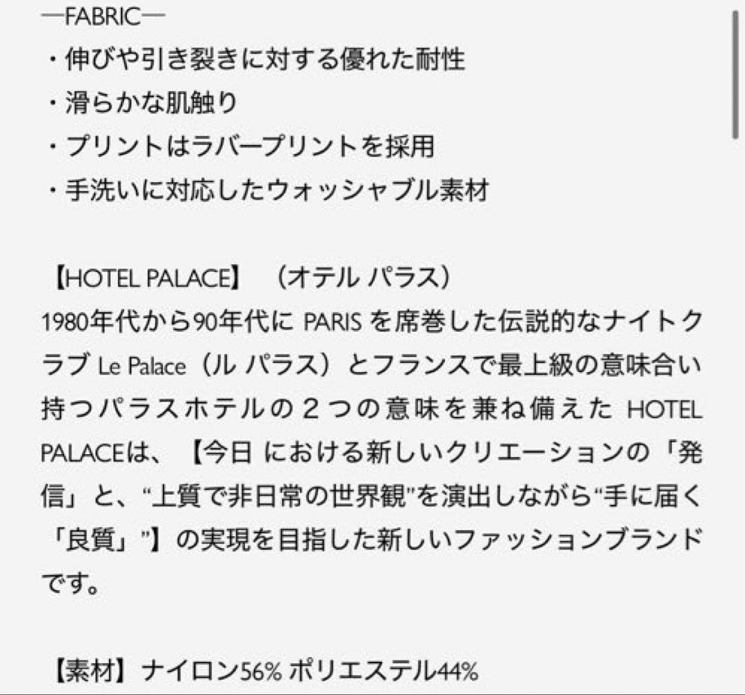 半額以下 UMBRO セットアップ 上下 HOTEL PALACE オテルパラス