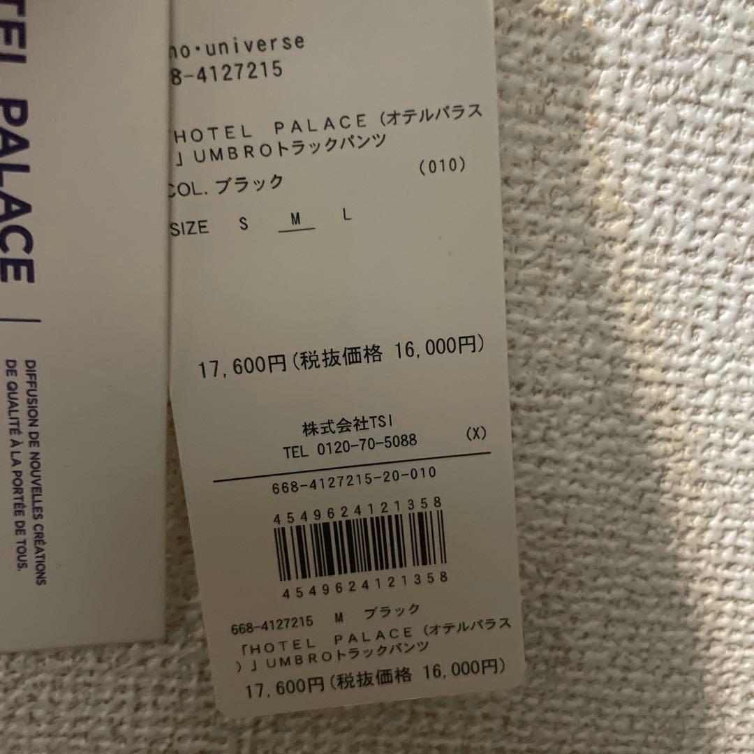 半額以下 UMBRO セットアップ 上下 HOTEL PALACE オテルパラス