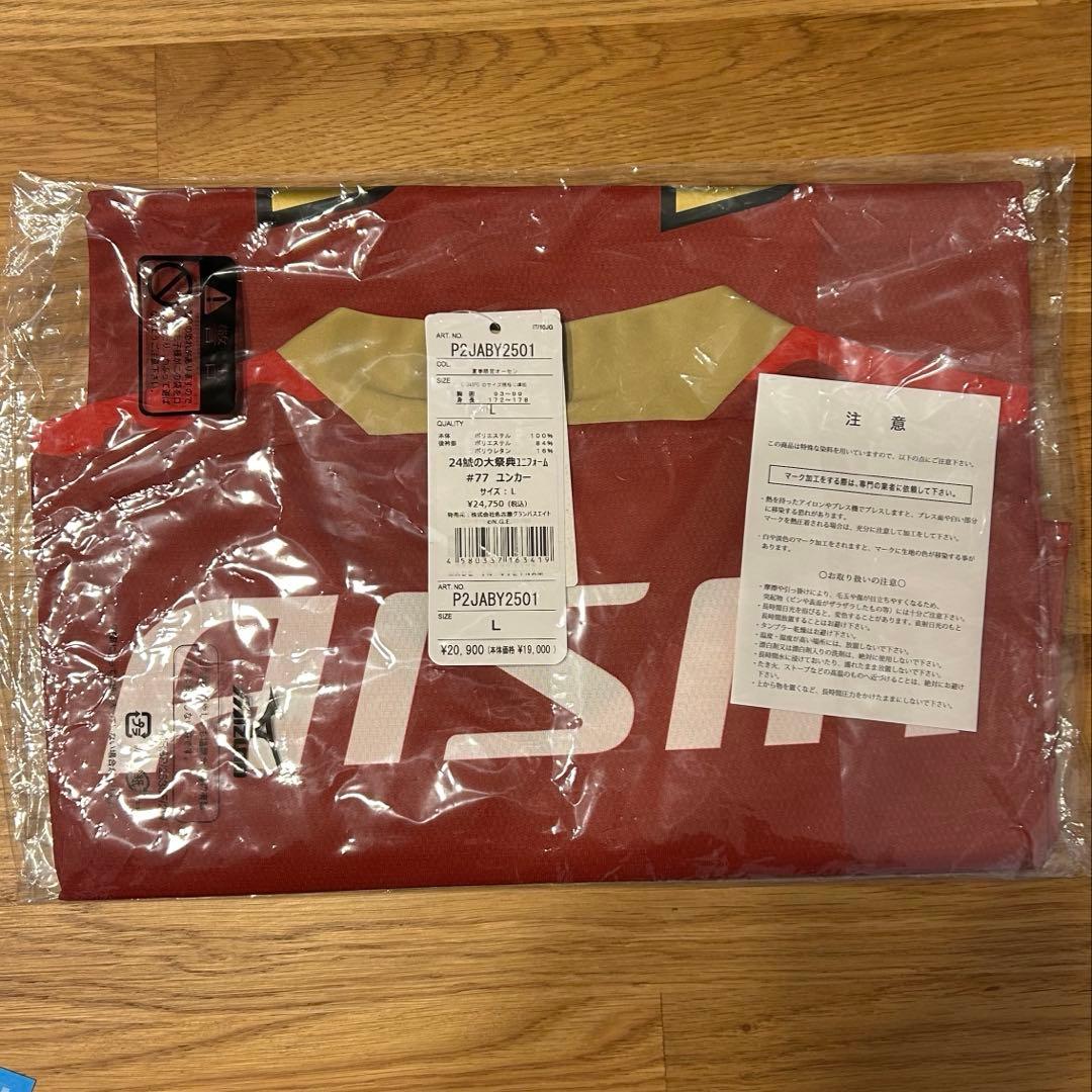 名古屋グランパス 応援グッズ　セット