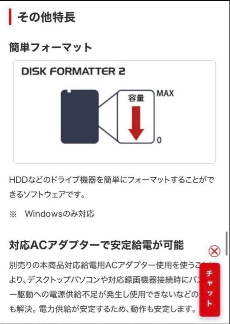 【新品／未開封】バッファロー（BUFFALO）1TBポータブルHD（レッド）