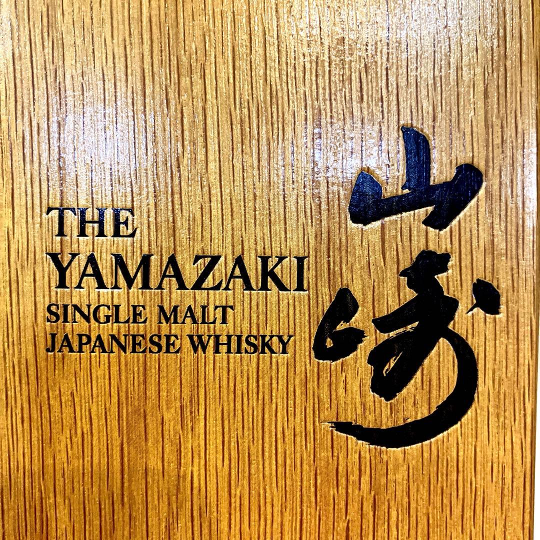 サントリー 山崎 リミテッドエディション 2021 700ml 箱付