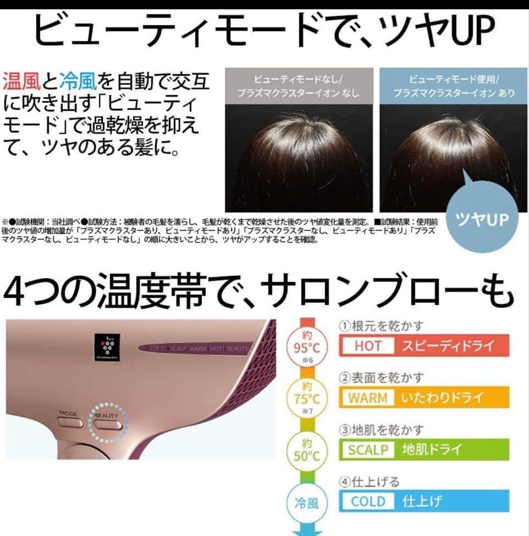 【美品】SHARPプラズマクラスター ドライヤー ルビーレッド IB-JP9-R