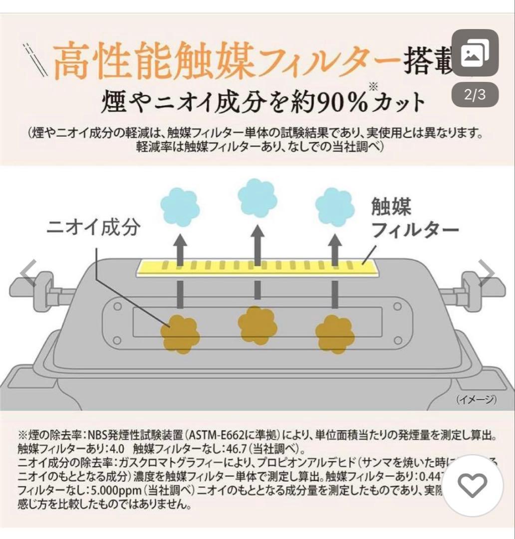 象印マルチロースター