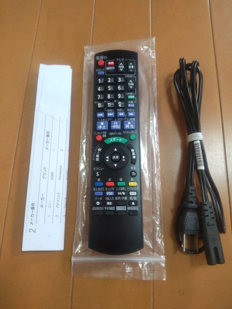 パナソニック　DIGA DMR―BWT650 1TB プチメンテ済み