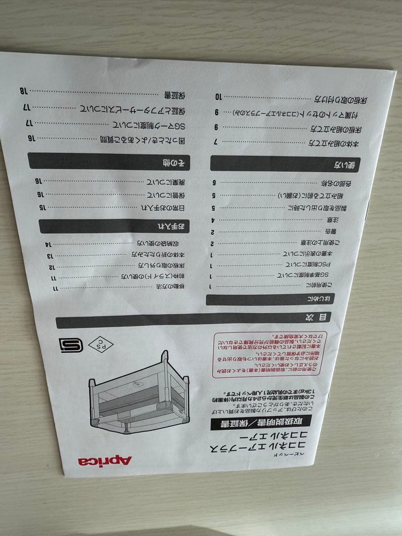 ココネルエアープラス　ベビーベッド　美品　説明書付き