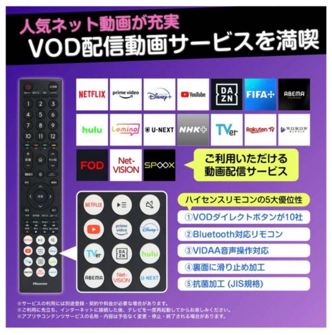 ③【新品未開封/送料込】Hisense 50E6Kシリーズ 50V型 4Kテレビ