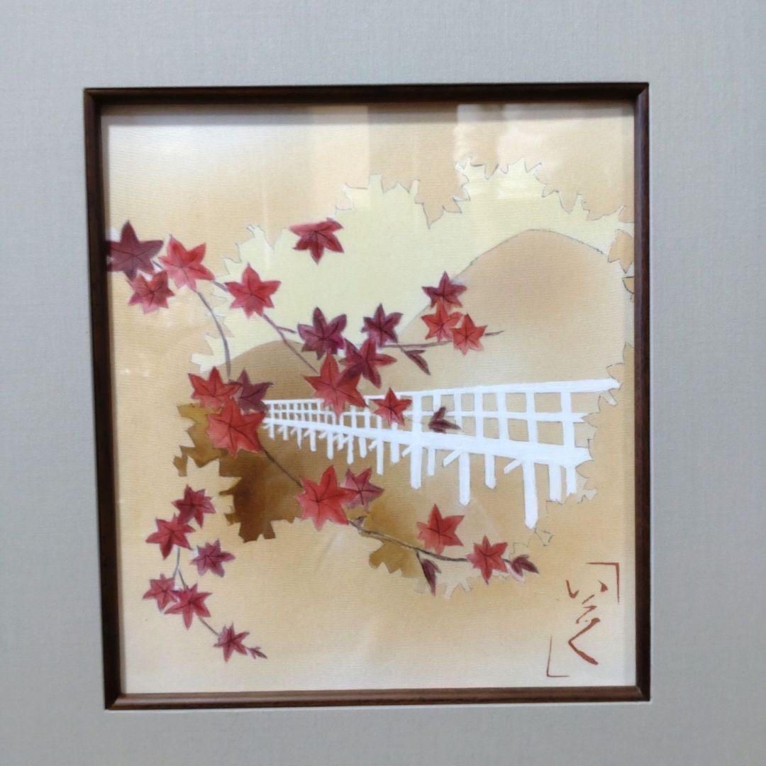 友禅染め　古都の秋