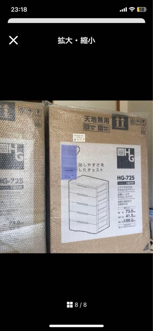 アイリスオーヤ 天板木目 5段チェスト