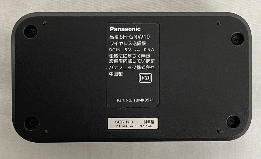 knlife94-0069 Panasonic ネックスピーカーシステム