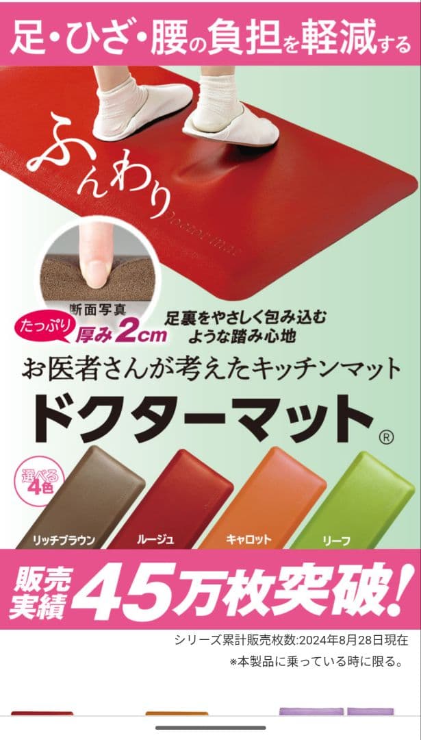 Doctor mat　ドクターマット アサヒ軽金属 ブラウン　Lサイズ