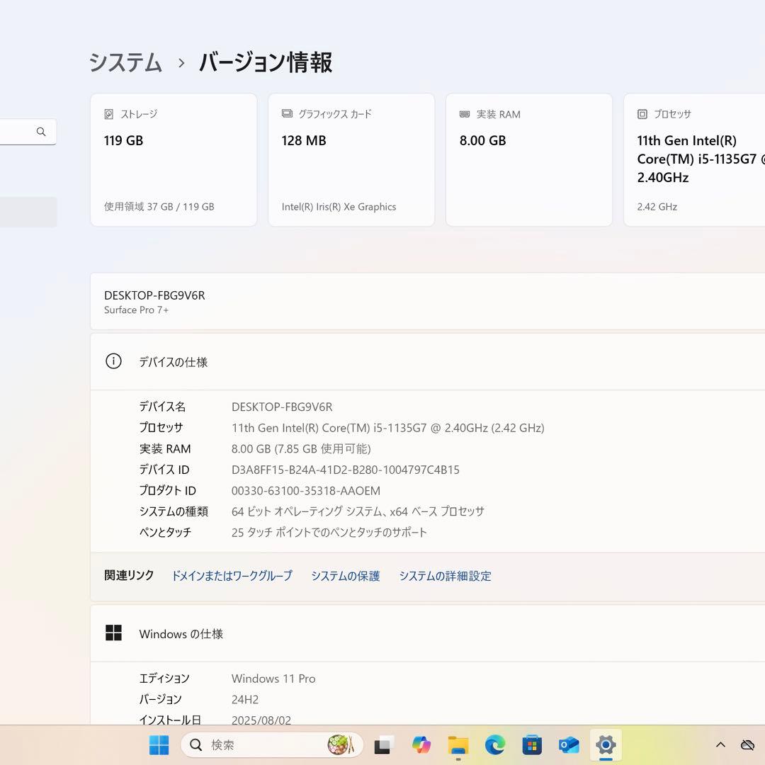 良品☆ Surface 7 Pro Plus 第11世代 Core i5 8GB