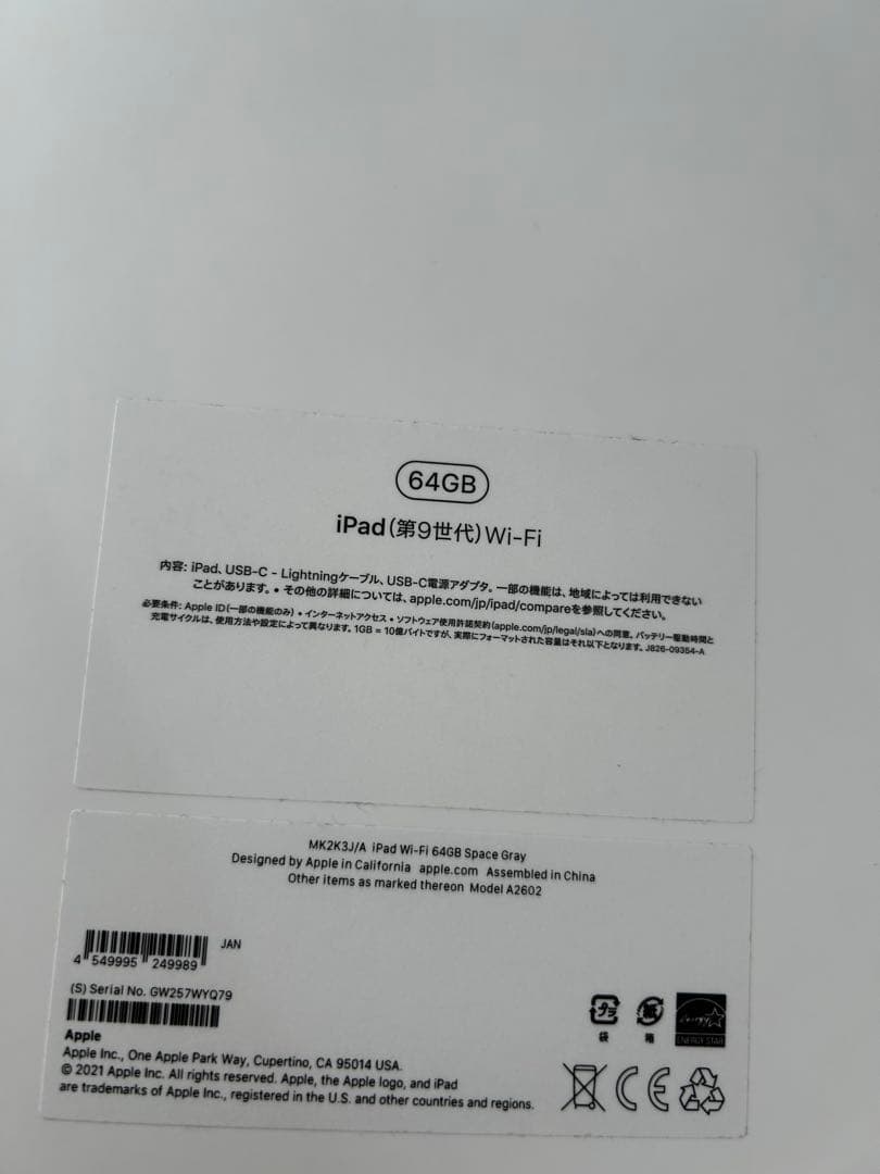 iPad 本体 ひび割れあり 箱付き
