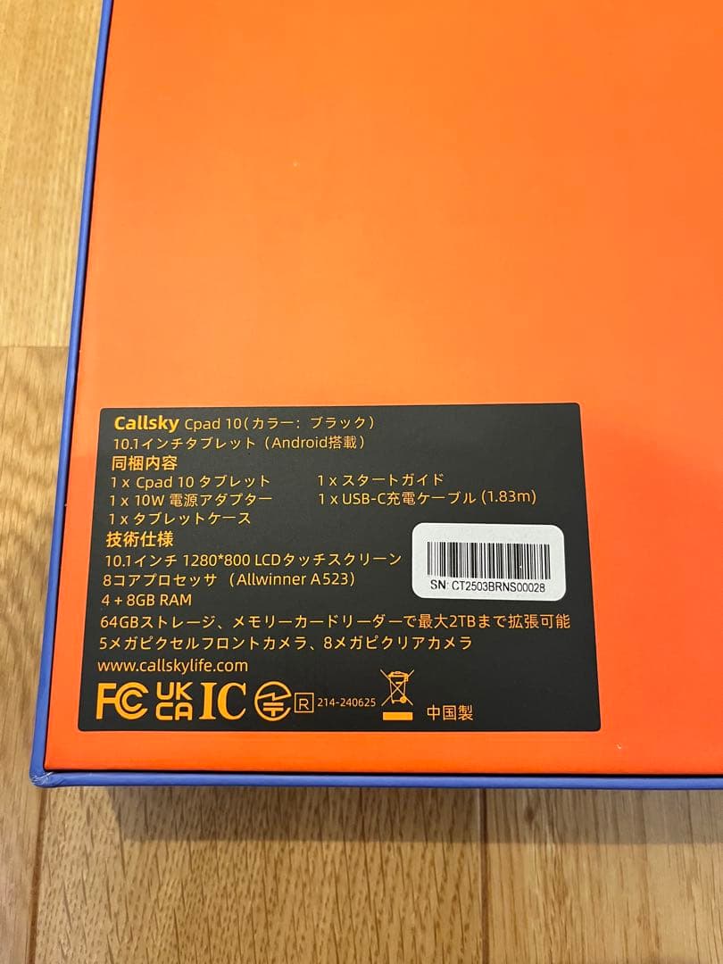 Android 15 タブレット 10インチ ケース付き