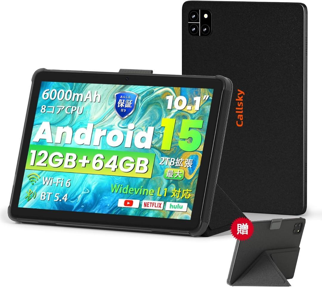 Android 15 タブレット 10インチ ケース付き