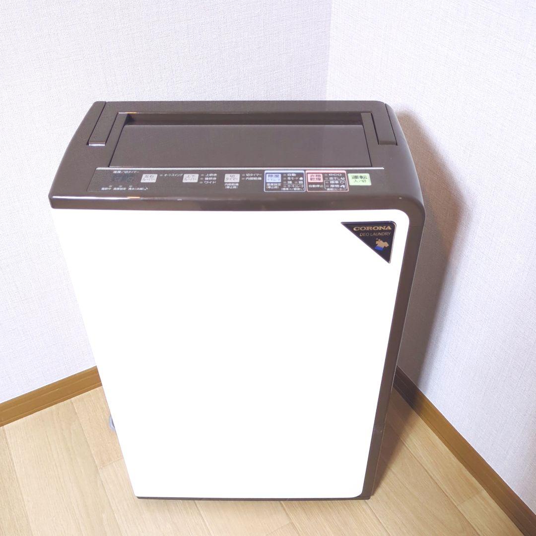 CORONA CD-H1820 衣類乾燥除湿機 2020年製 コロナ