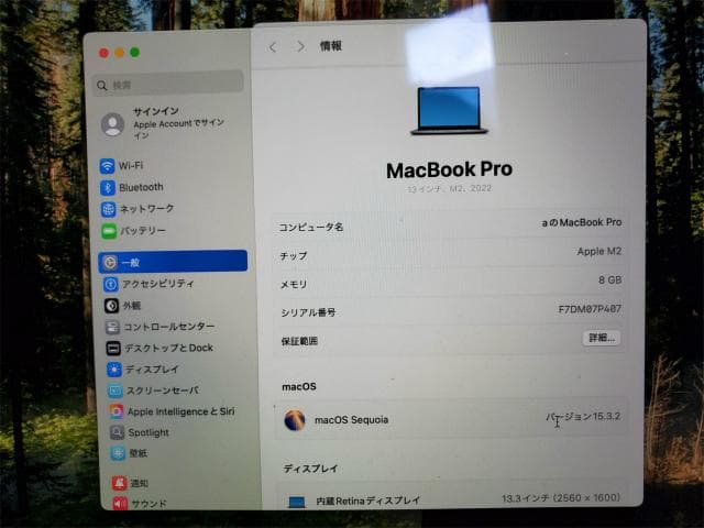MacBook Pro 13インチ Apple M2チップ MNEH3J/A