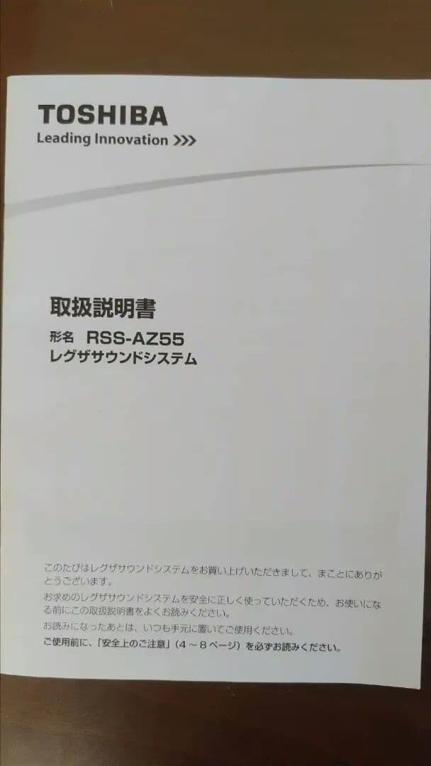 レグザサウンドシステムRSS-AZ55（HDMIケーブル付き）