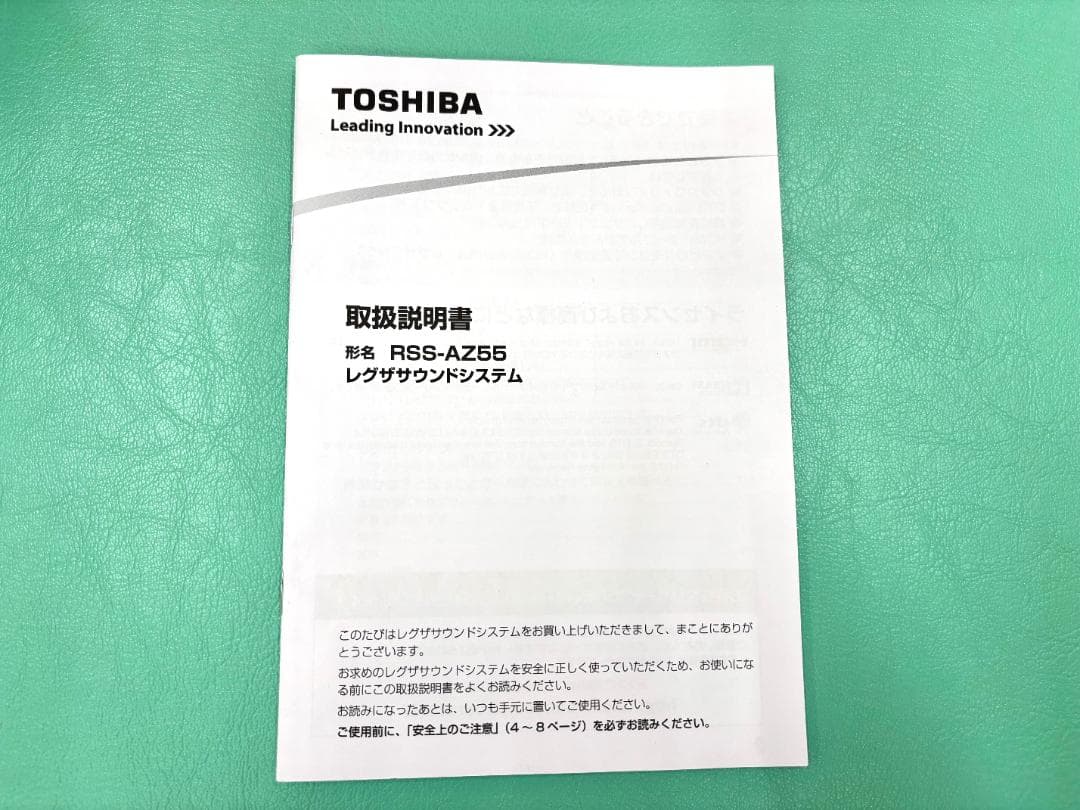 TOSHIBA レグザサウンドシステム 　RSS-AZ55　REGZA用