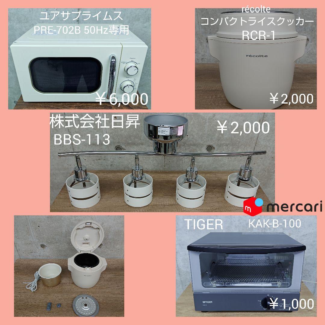 MITSUBISHI 三菱 MR-P17G-H 冷凍冷蔵庫