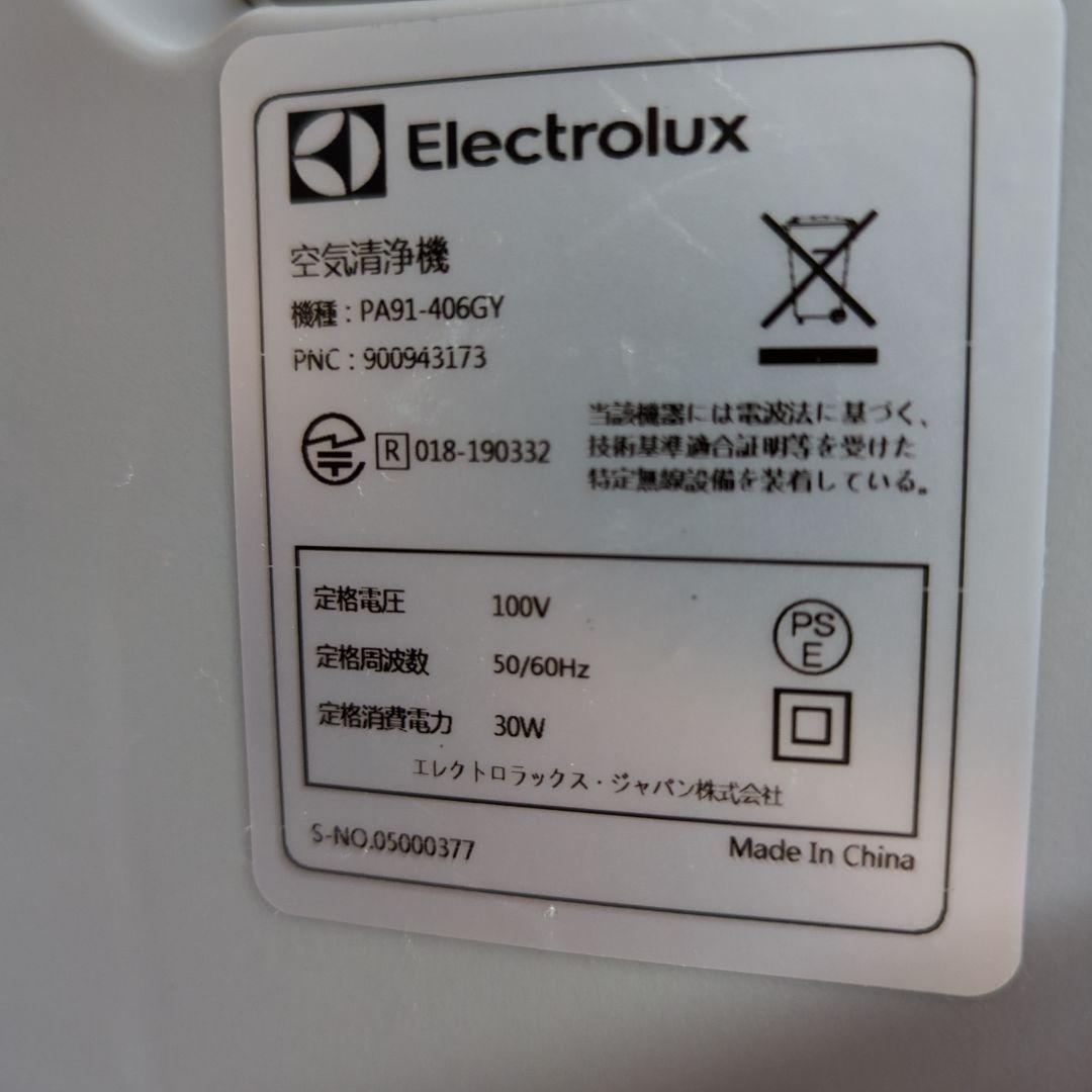 （使用頻度極少 超美品）エレクトロラックス 空気清浄機 PA91-406GY