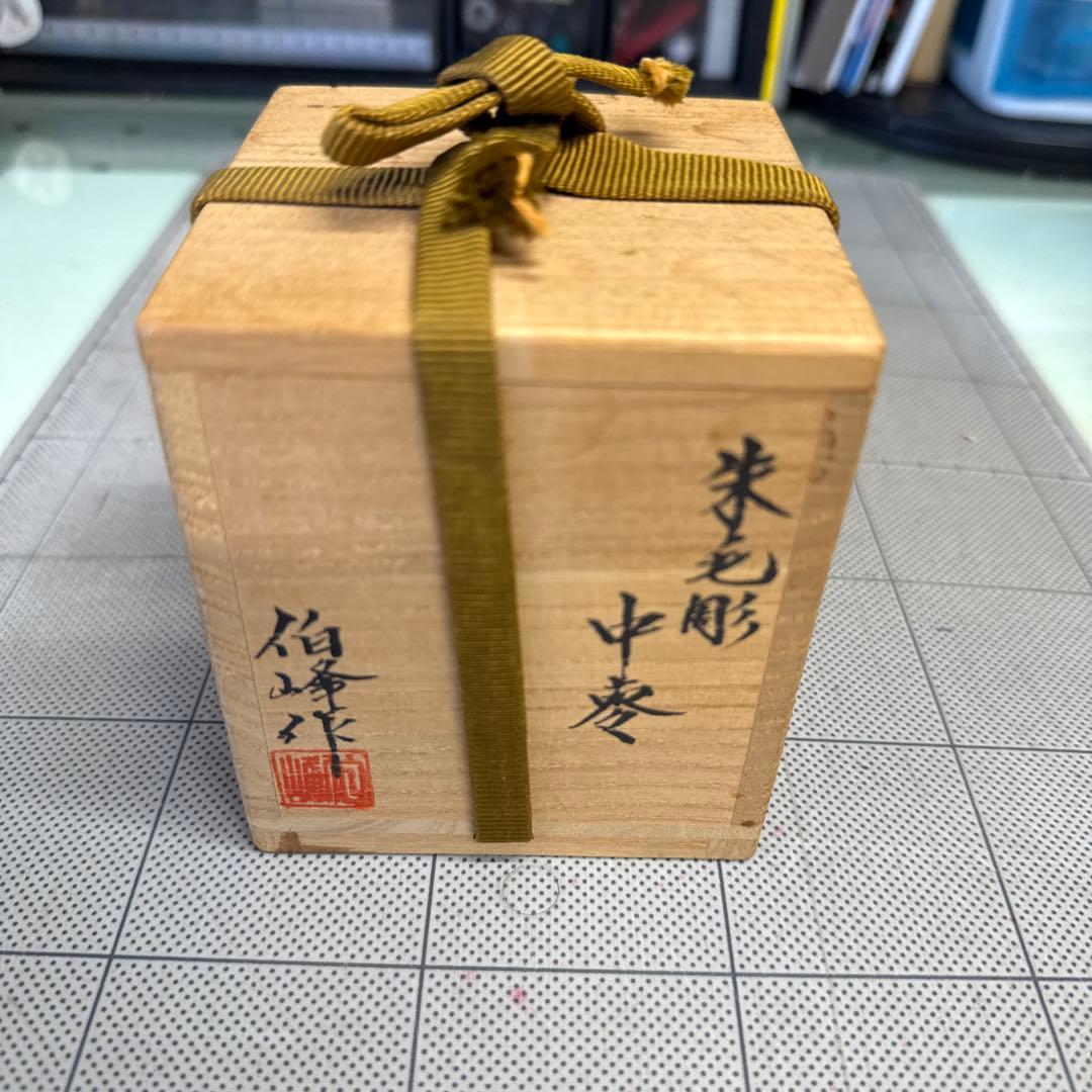 関翠雲 朱菊彫り 中棗 共箱