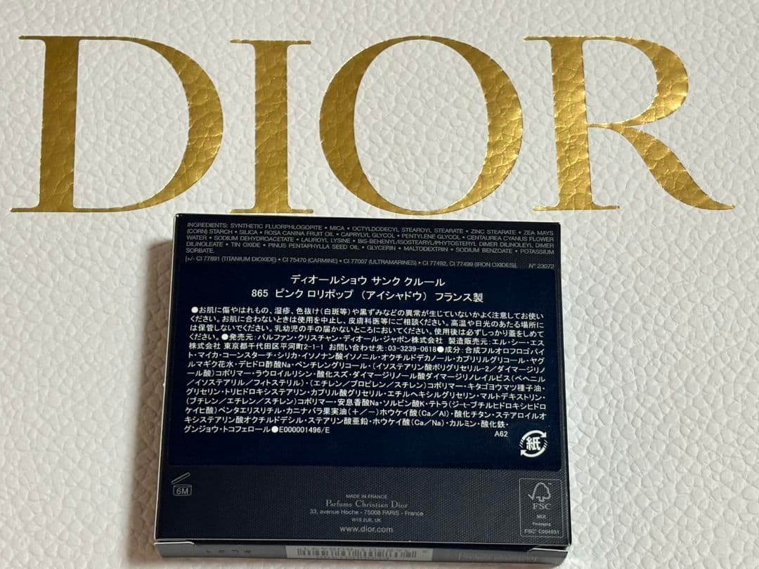 ディオール サンククルール 限定865 ピンクロリポップ アイシャドウおまけ付き