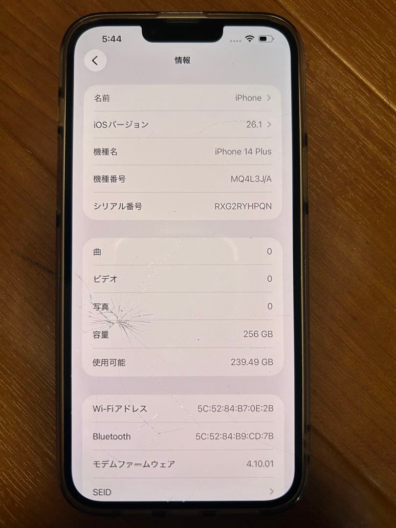 Apple iPhone 14プラス 本体