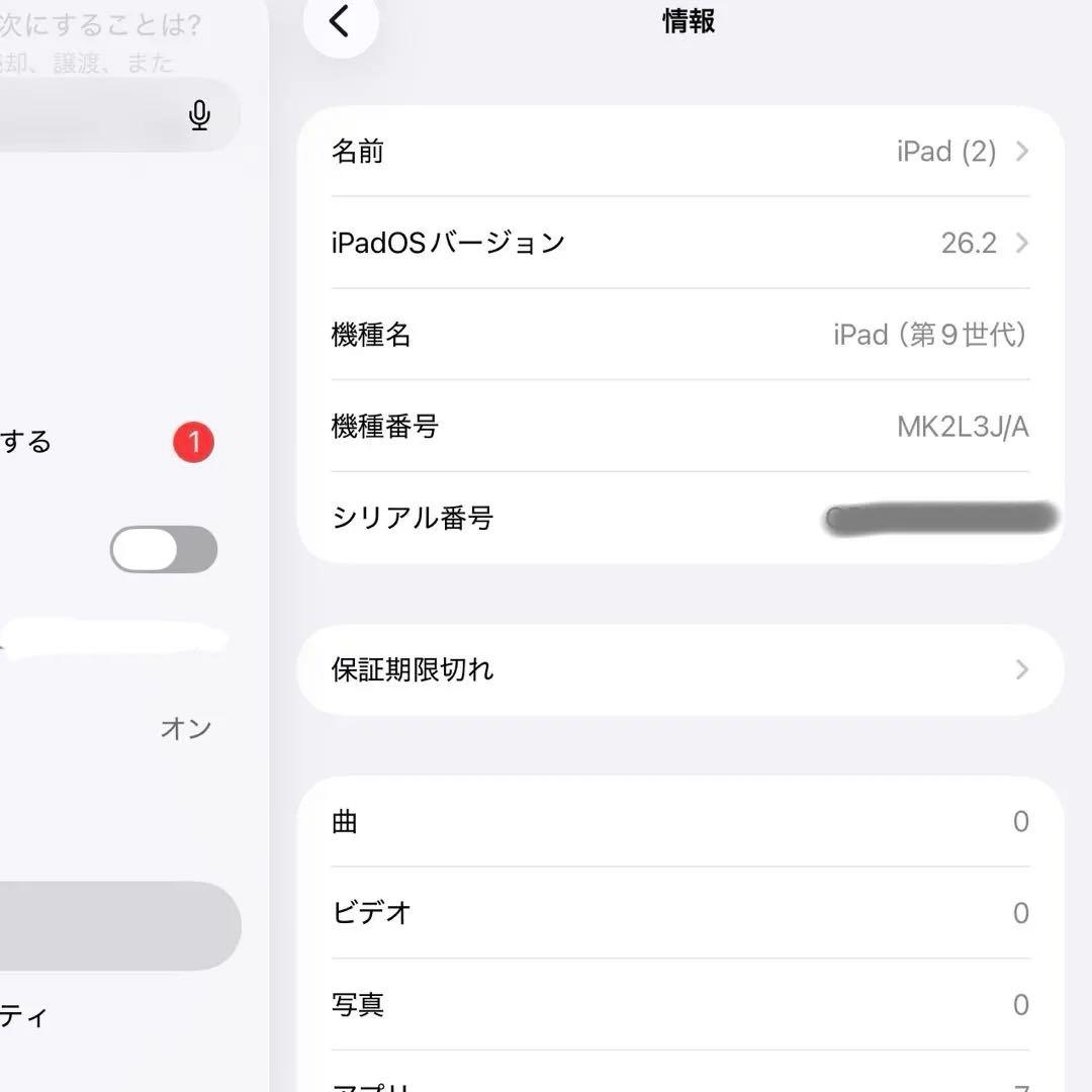 Apple iPad 第9世代 64GB シルバー Wi-Fiモデル