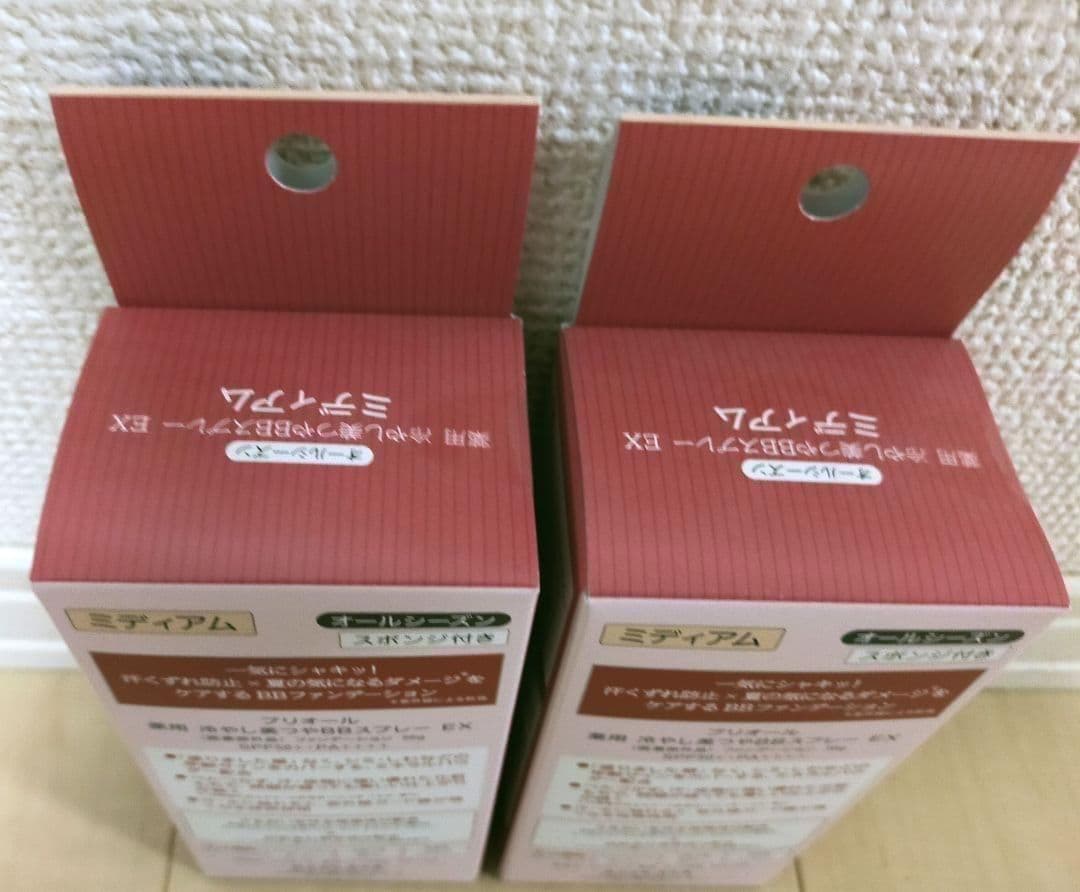 2個セット☆プリオール 薬用冷やし美つやBBスプレー　ミディアム