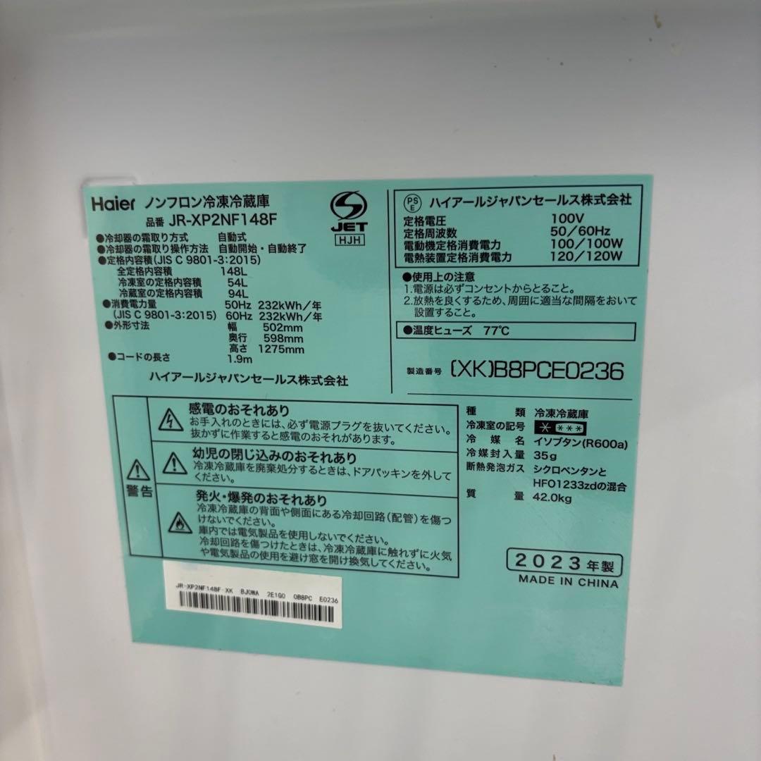 147　Haier　洗濯機　冷蔵庫　電子レンジ　家電セット　単身　設置無料　安い