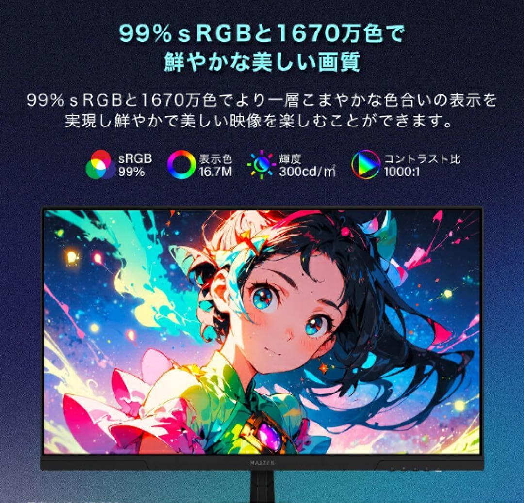 MAXZEN MGM27/IC03 27.0インチ モニター