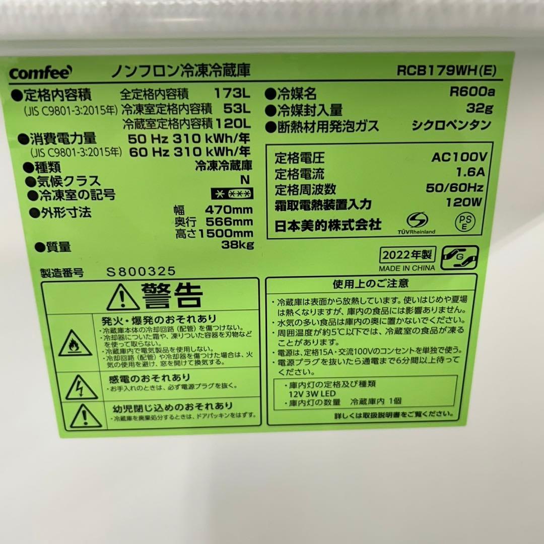 636 大きめ　冷蔵庫　洗濯機　電子レンジ　セット　小型　一人暮らし　ホワイト