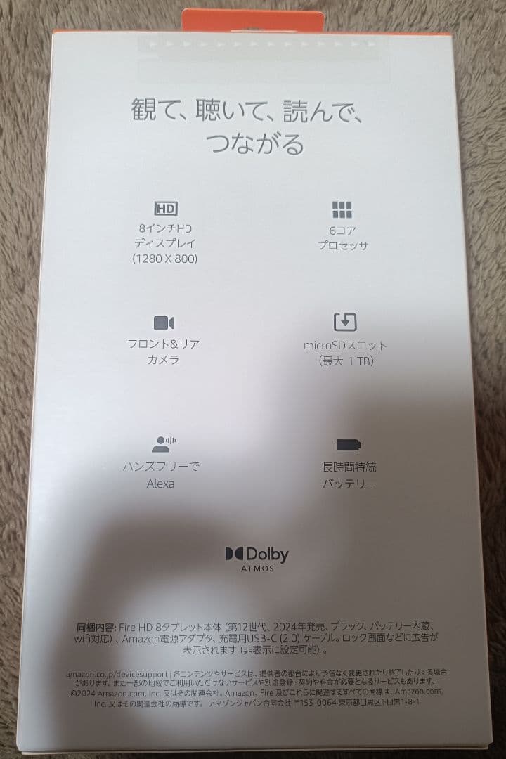 Amazon Fire HD 8 4GB RAM 64GB 第12世代