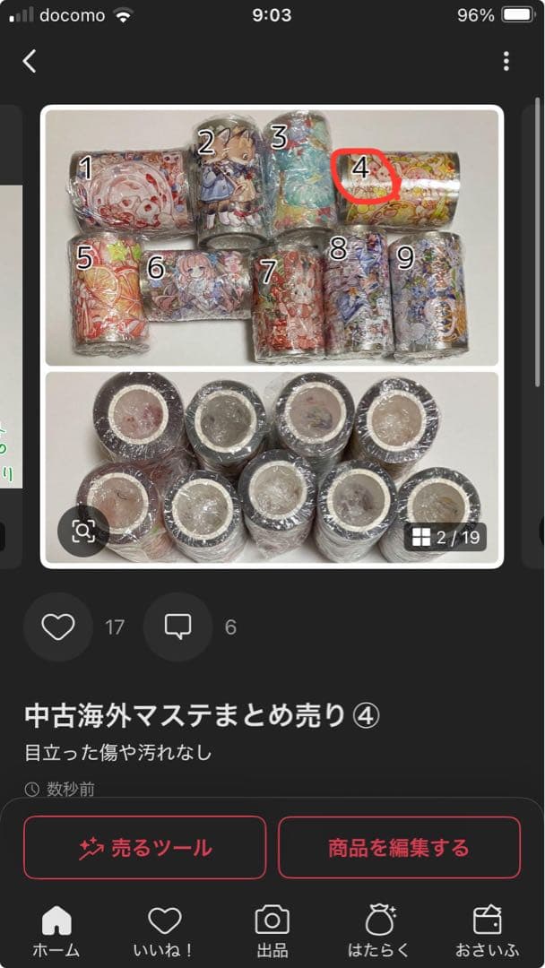 ぷりん様